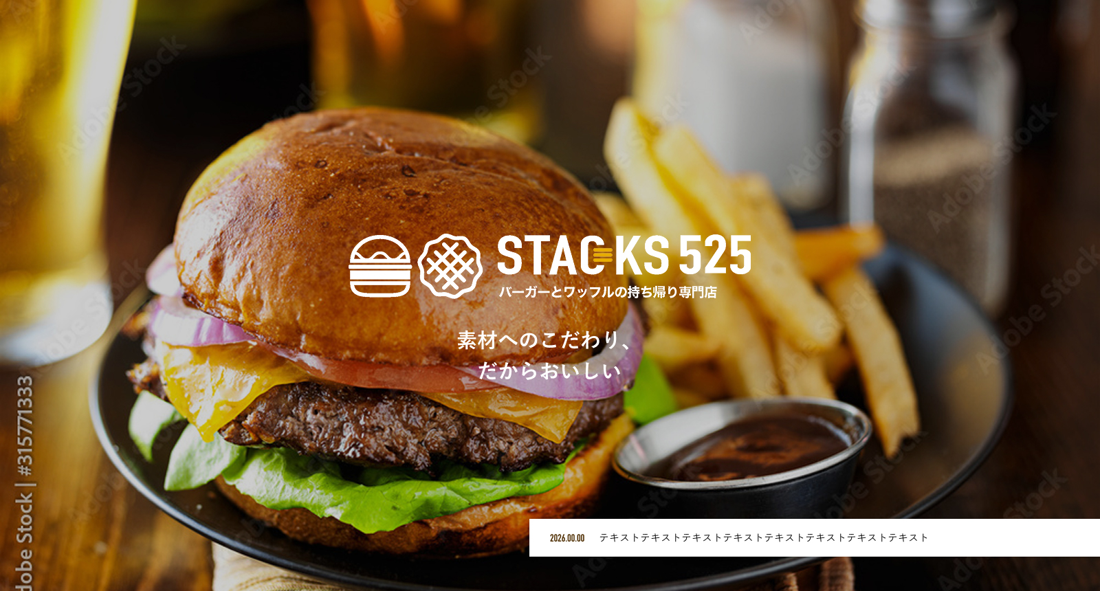 大阪市旭区千林のバーガーとワッフル持ち帰り専門店STACKS 525（スタック525）のハンバーガー