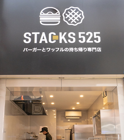 大阪市旭区千林のバーガーとワッフル持ち帰り専門店STACKS 525（スタック525）の店舗外観